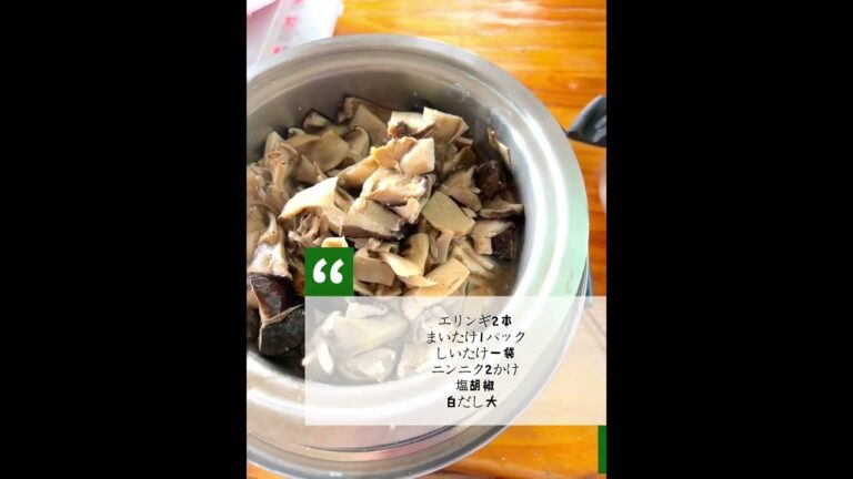 ついでに一品　重ね調理で蒸し料理　　きのこのガーリック蒸し🍄