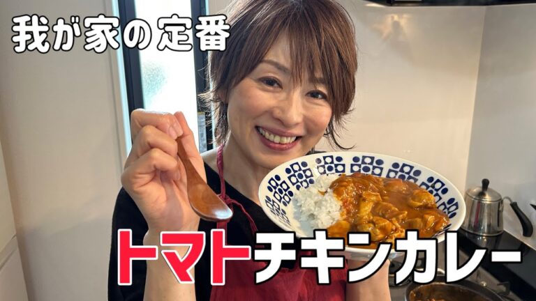 カレーを作るならこれにするべき！我が家のトマトチキンカレー