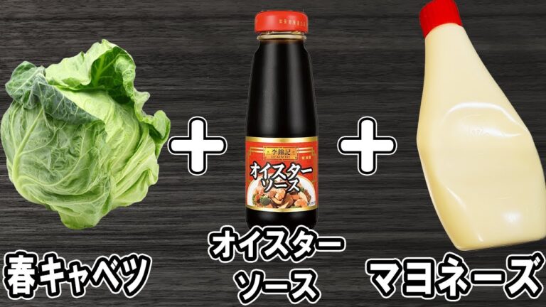 【お弁当おかず】春キャベツのオイマヨ炒めの作り方！冷めても美味しいおかずレシピ！冷蔵庫にあるもので簡単おいしい節約料理/旦那弁当/毎日弁当/春キャベツレシピ/作り置きレシピ/bento