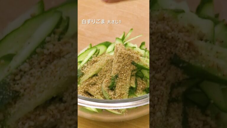 【あと1品欲しい時に】きゅうりと豆腐の和え物の作り方 #shorts