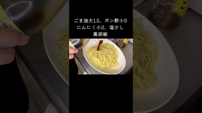 大根おろしの冷製パスタ🍝