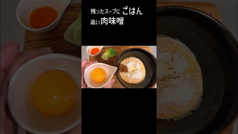よちこの旦那Haaaaan！豆乳坦々うどんをアレンジ#豆乳 #アレンジ #肉味噌 #ショート #shorts #short #shortvideo  #料理 #料理動画