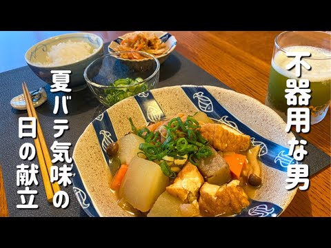 【不器用な男の手料理】冬瓜の煮物(0802/2024)