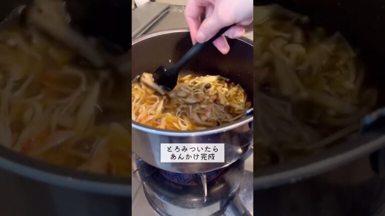 旨味たっぷり！和風きのこあんかけオムレツ　#shorts #簡単料理 #和食