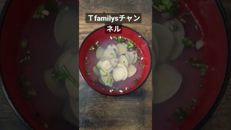 はまぐりのお吸い物