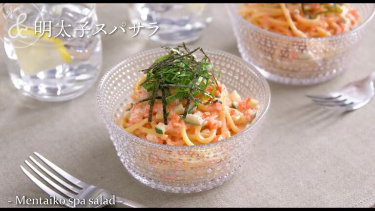 明太子スパサラ | Mentaiko spa salad