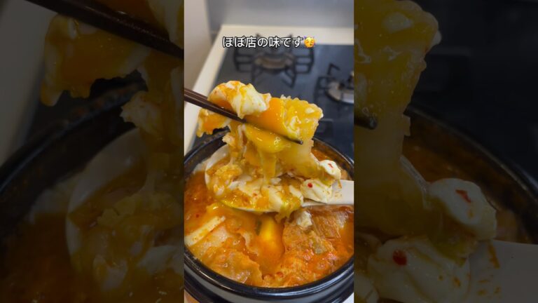 【-25kg料理】スンドゥブチゲ鍋🤤#shorts #ダイエット #25キロ痩せ