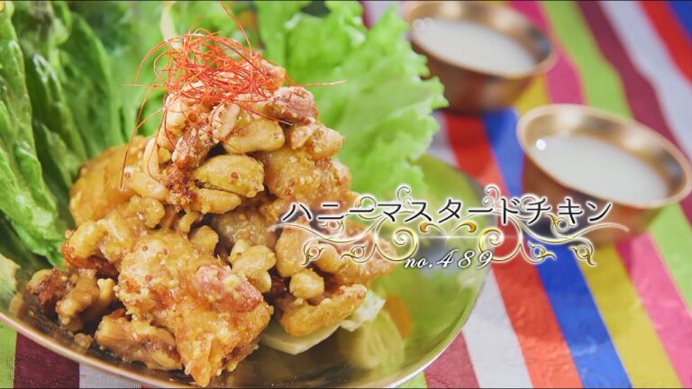 「第489回：ハニーマスタードチキン」 魔法のワンプレート