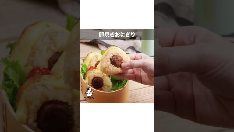 「卵焼きおにぎり」【イセ食品】#Shorts