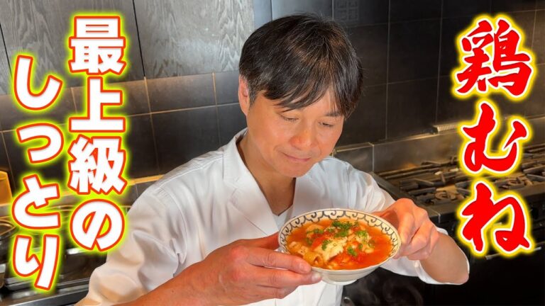 とりむね史上最高のしっとり！【鶏むね肉のみぞれ煮】トマト入り