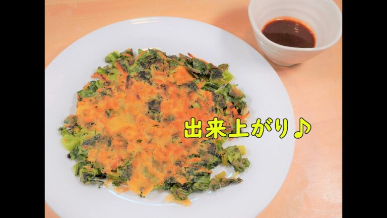 小松菜のチーズちぢみ