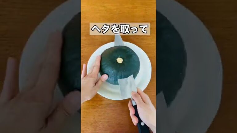 器ごと食べられる丸ごとカボチャサラダ