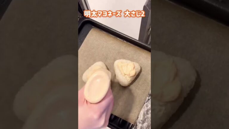 【料理動画】激うま♡『明太マヨの絶品焼きおにぎり』