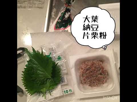 揚げ納豆