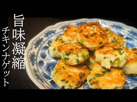 フライパンで焼いて作れる！はんぺんチキンナゲットが大絶賛の簡単レシピ