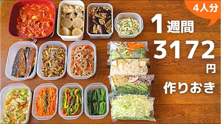 【1週間作り置き】かんたん節約おかずレシピ全15品