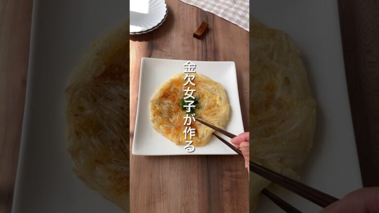 【金欠ダイエッターが作る‼️もやし焼き🍳】 #ダイエットレシピ #簡単レシピ #痩せる方法 #もやし焼き