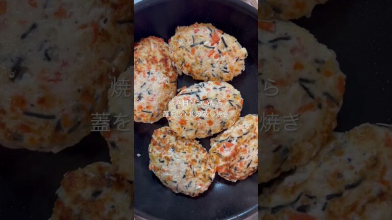 ヘルシーだけど美味しい！ひじきの豆腐ハンバーグ#料理動画 #簡単レシピ #豆腐ハンバーグ #釜揚げひじき #ひじき #ダイエット料理 #ヘルシー