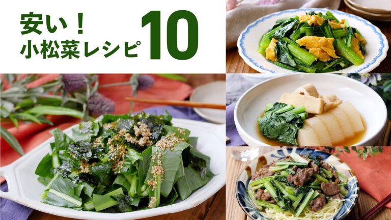 【小松菜レシピ10選】安くておいしい！主菜や副菜にぴったり♪｜macaroni（マカロニ）