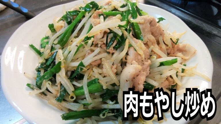 「肉もやし炒め」を作って食べる動画