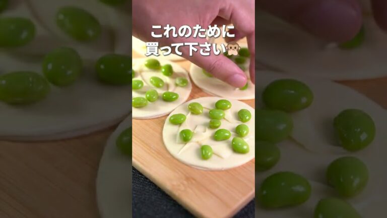 余った餃子の皮で◎枝豆チーズフォカッチャ風【今日のあと一品】【副菜レシピ】#shorts