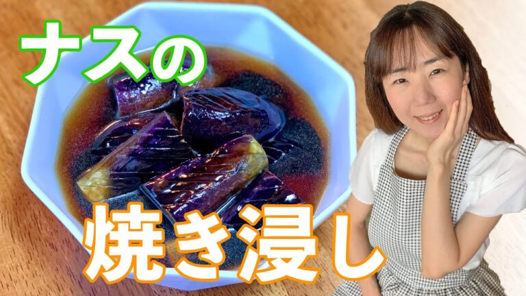 ごま油と麺つゆでナスの焼き浸し♪初心者さん向け料理レシピ動画＊ローカロリー食材でダイエット！【cooking】簡単便利な作り置き＜JAPAN＞