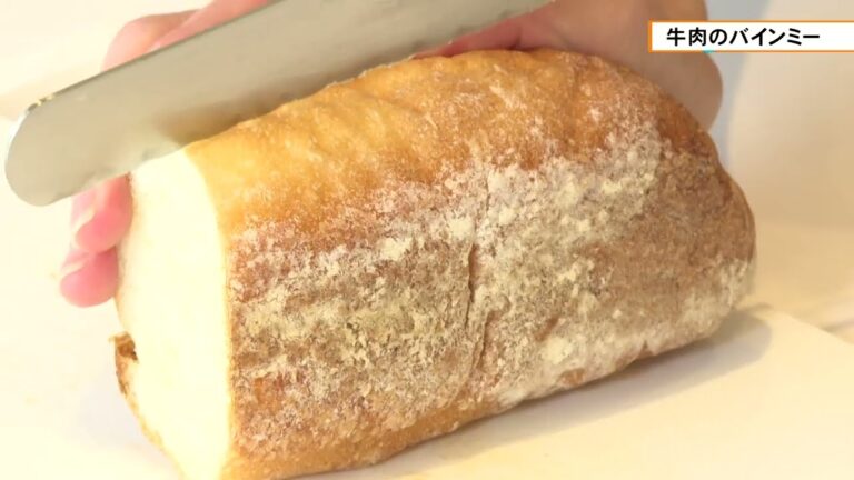 「牛肉のバインミー」フレッシュキッチン