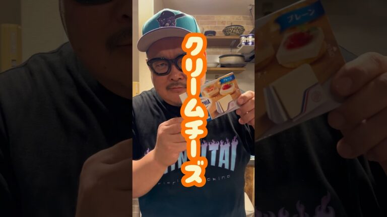 今日の春巻きvol204『クリームチーズ』