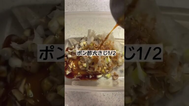 【低糖質レシピ】麻薬豚しゃぶが激うますぎる#shorts