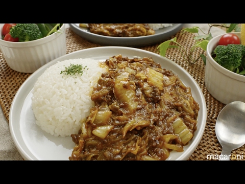 うま味がギュっ！「トロトロ白菜カレー」の作り方