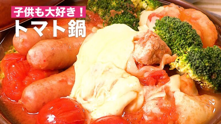 【〆はリゾットで♪】トマト鍋の作り方 #Shorts