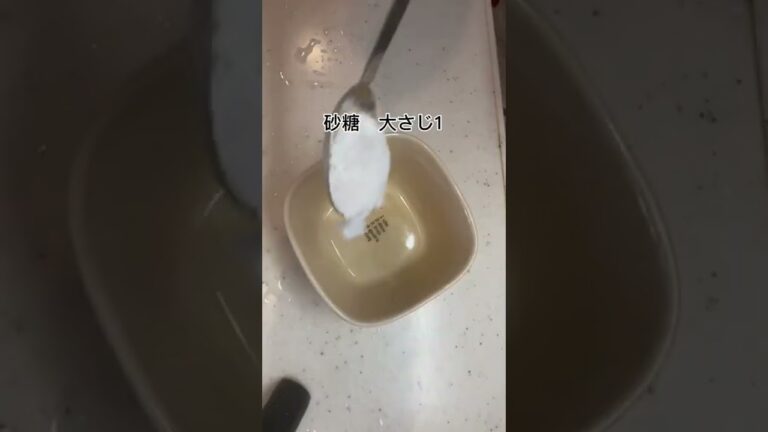 豆苗の豚肉巻きの作り方