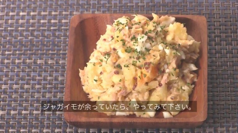 ポテトサラダ ダイジェスト