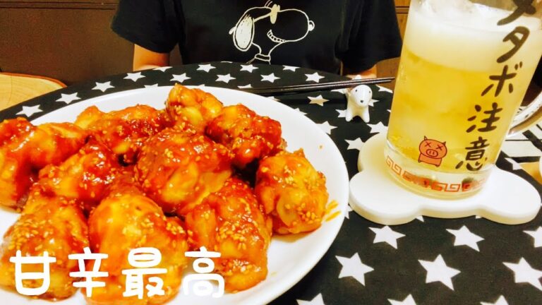 揚げない：【ヤンニョムチキン】：調理時間10分：Jannom chicken：