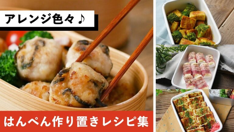 【はんぺん作り置きレシピ】お弁当のおかずにピッタリ！作っておくと便利♪｜macaroni（マカロニ）