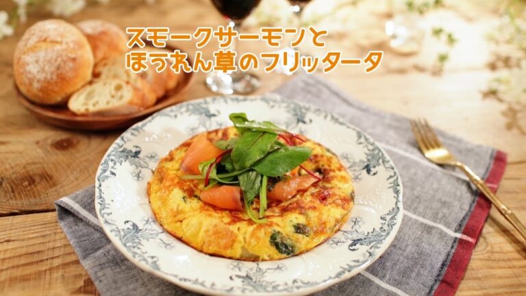 スモークサーモンとほうれん草のフリッタータ【きちんとキッチンbydaiei】