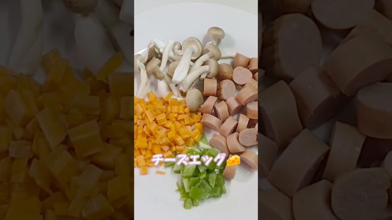 ウインナーとキノコのチーズエッグshort🍄🧀