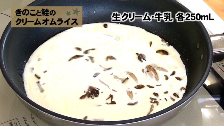 【U-doki男飯レシピ】きのこと鮭のクリームオムライス