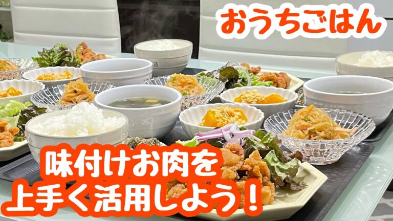 【おうちごはん】味付けお肉の活用♬ちょっとひと手間でさらに美味しく‼️😋