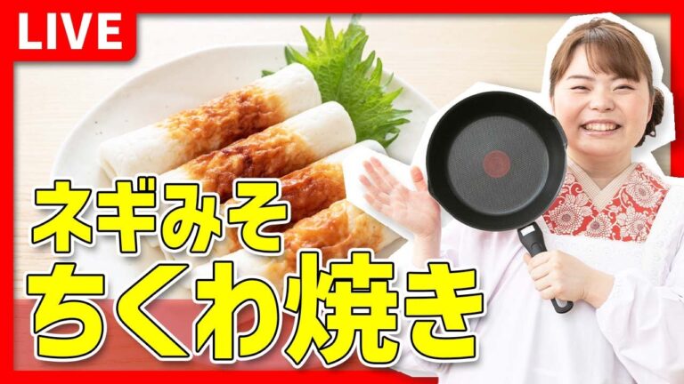 【時短料理】「ネギみそちくわ焼き」を作ろう‼️🔥🍳
