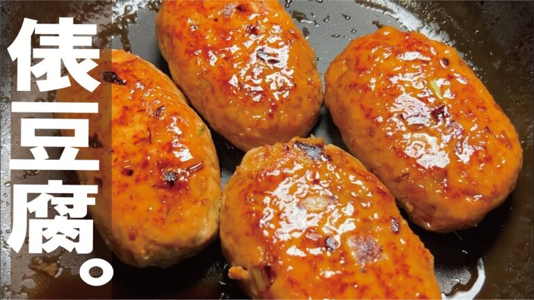 豆腐で極旨です【俵豆腐のてりやき】てりたまも是非に