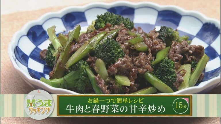 楽うまクッキング-牛肉と春野菜の甘辛炒め