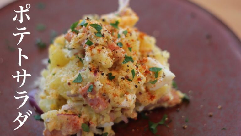 カズレシピはポテサラをこう作ります　作り置き料理