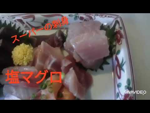 塩マグロをつくる