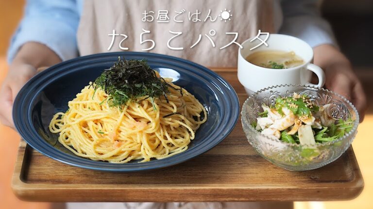 【絶品♡】これで決まり!  たらこパスタの作り方。〜おいしくなるポイント!〜【簡単】【料理レシピはParty Kitchen🎉】