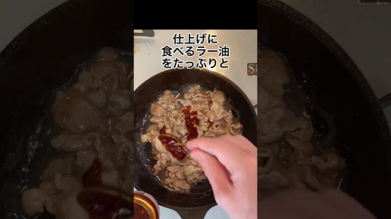 プロの料理人が教えるやばい【辛豚丼】レシピ　【とろふわ】#Shorts
