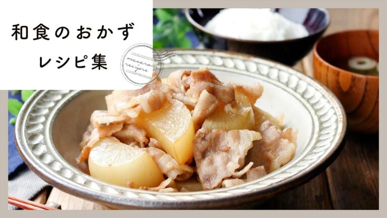 【和食のおかずレシピ集】ほっこりしみわたる♪ごはんが進む絶品おかず10品！｜macaroni（マカロニ）