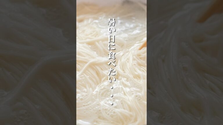 【そうめんに飽きた時に10倍美味しく感じるレシピ】じゅわっと揚げなすときつねがたまらん…