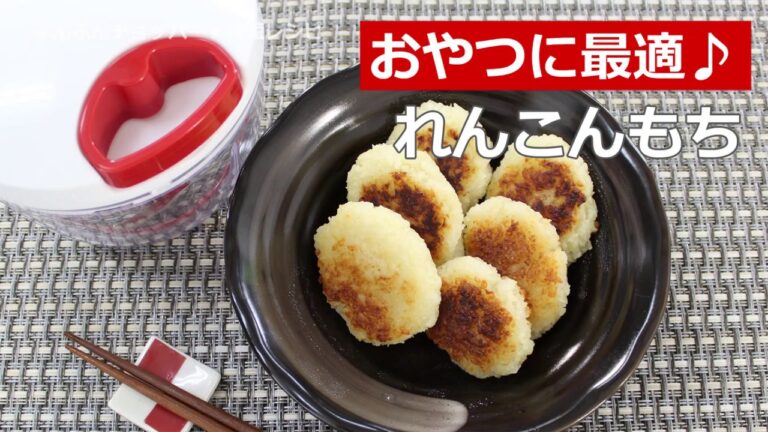 ぶんぶんチョッパー(れんこんもち)