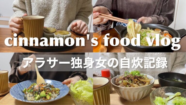 相変わらずよく食べる毎日｜味噌煮込みうどん、抹茶のシフォンケーキ、白菜と豚バラ肉のミルフィーユ鍋、牛丼、アボカド納豆丼、豆乳ヨーグルト｜一人暮らし｜vlog